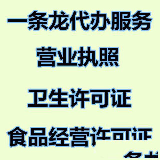 在信阳浉河区卖茶叶酒类烟草制品餐饮服务注册什么公司呢