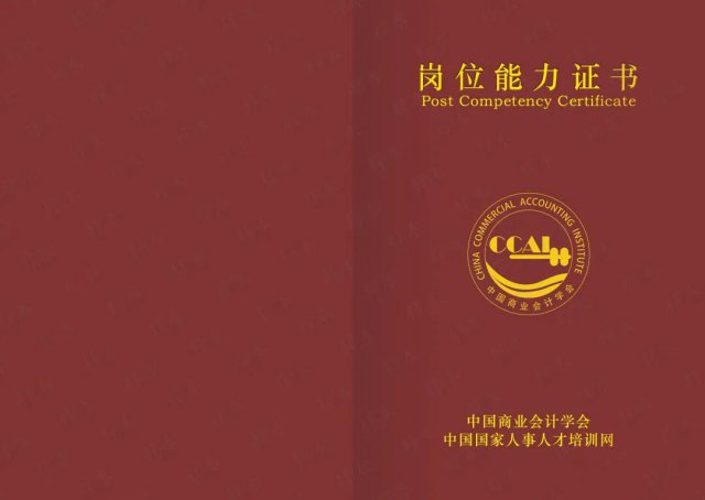 优路财经2021薪税师考试难不难好考吗