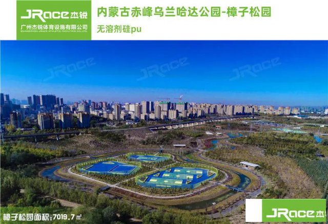 复合型无溶剂硅PU球场施工的一些要点