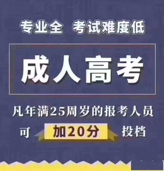 惠州高升专报名已开始