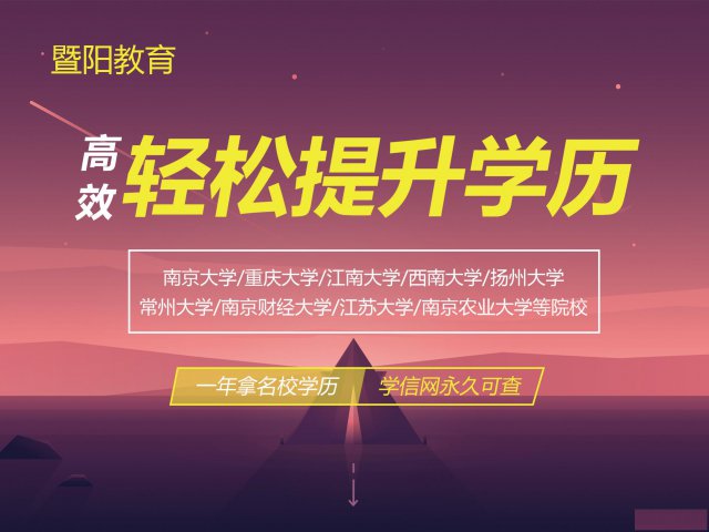 常州学历提升，初中学历还能提升学历吗