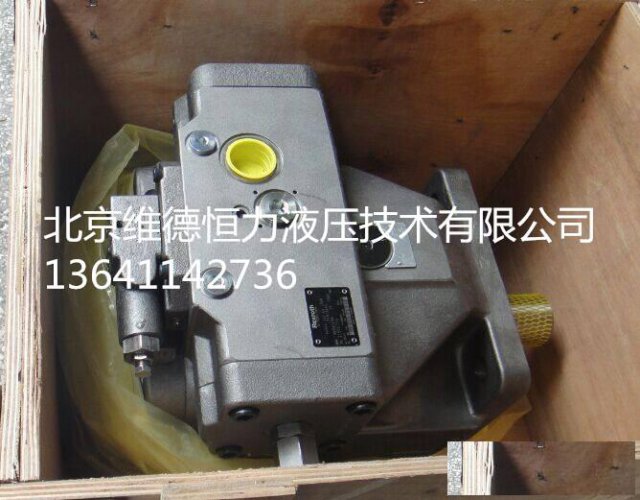 北京维德恒力液压技术有限公司