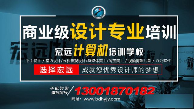 保定室内设计培训短期就业班