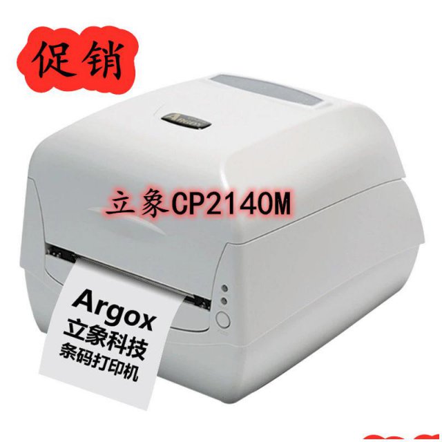 郑州立象供条码机立象cp2140m桌面型