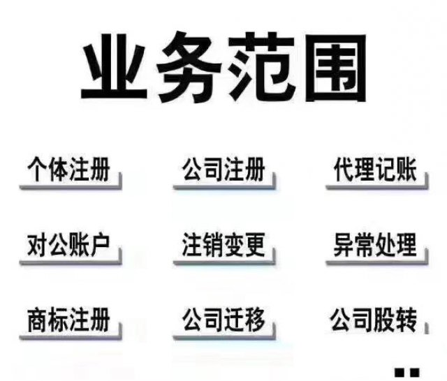 东莞公司注册服务