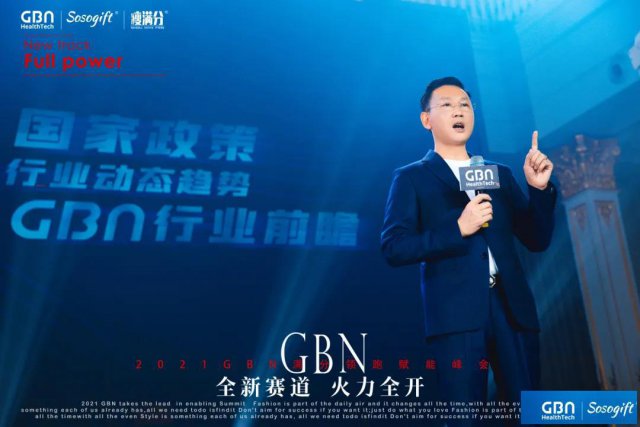 2021GBN满分领跑赋能大会在蓉圆满落幕