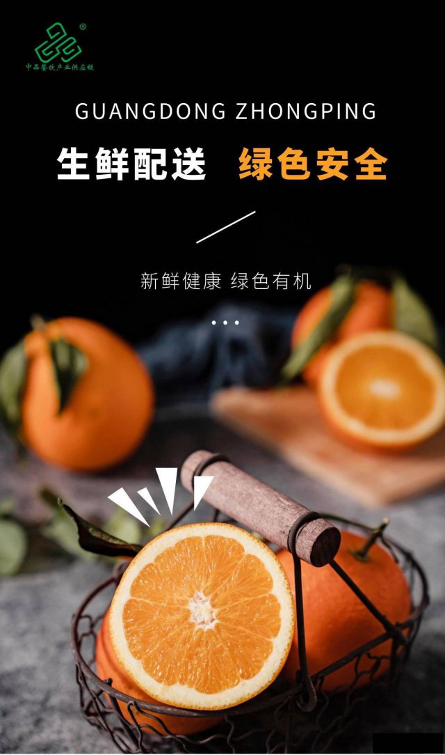 挑选放心的新鲜食材就选广东中品