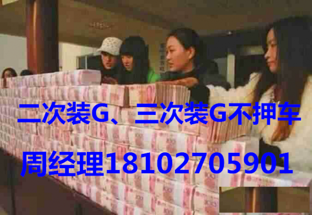 广州利息最低，一小时搞定！