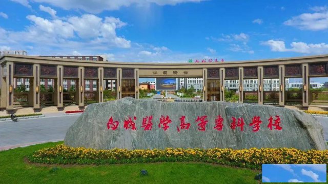 白城市成人高考函授报名中心