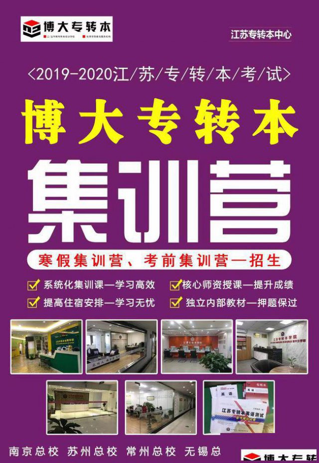 瀚宣博大五年制专转本帮助考生找到适合的备考方式提高考试通过率