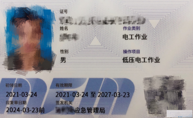 电工证办理哪里有正规费用低的？如何报名