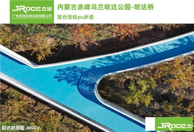 杰锐登山漫步道有什么样的特点