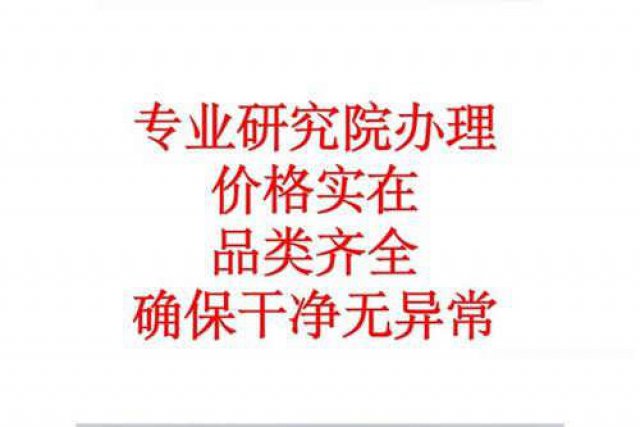 广州注册研究院有限公司需要哪些条件？