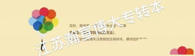 江苏五年制专转本，瀚宣博大录取率再创新高