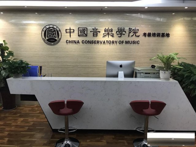 西安北郊凤城四路六十六中学附近哪里可以学吉他？