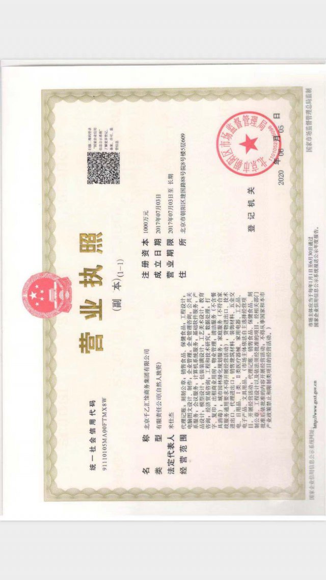 注册一个公司怎么办