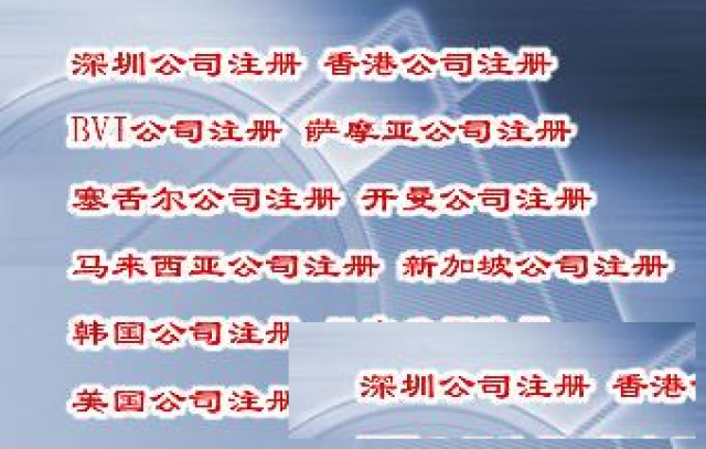 法人是韩国人如何注册东莞塘厦公司