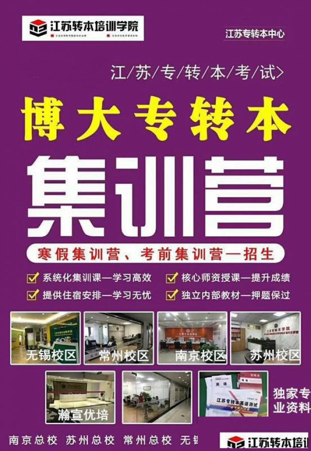 五年制专转本想要备考去南京传媒学院，该做哪些准备？
