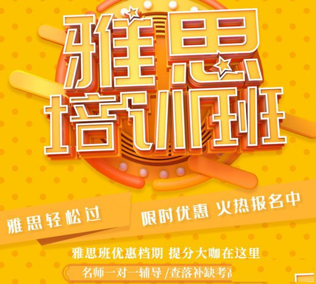 东莞横沥-桥头-黄江丨雅思-托福丨针对性一对一培训