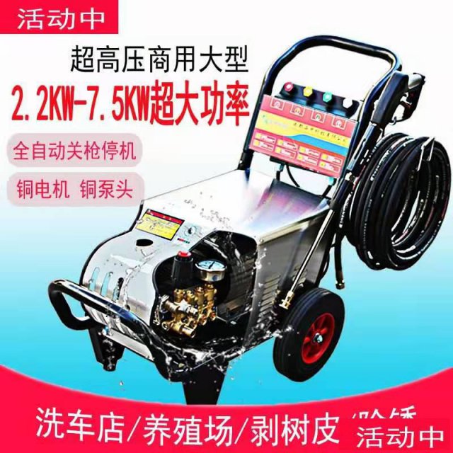 成都厂家供应220v-380v高压清洗机