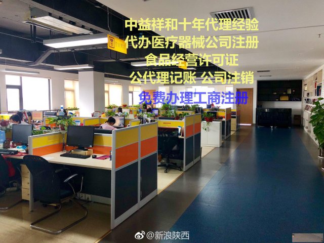 出租医疗器械库房冷库医疗器械二类三类销售公司注册办理