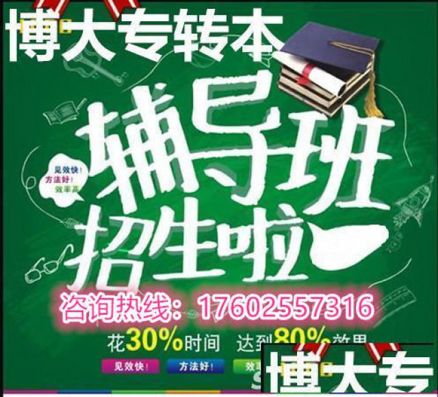 备考江苏五年制专转本不知道该如何选择院校和专业怎么办？