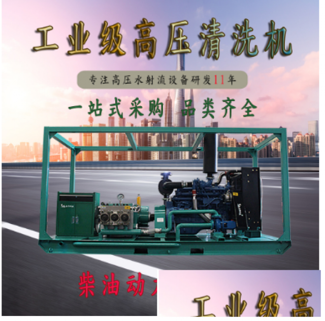 生产，研发，销售高压清洗机、高压水枪、高压泵、试压泵