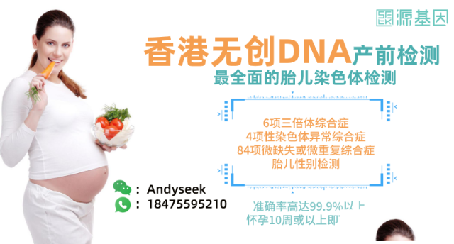 无创DNA检测你了解多少？
