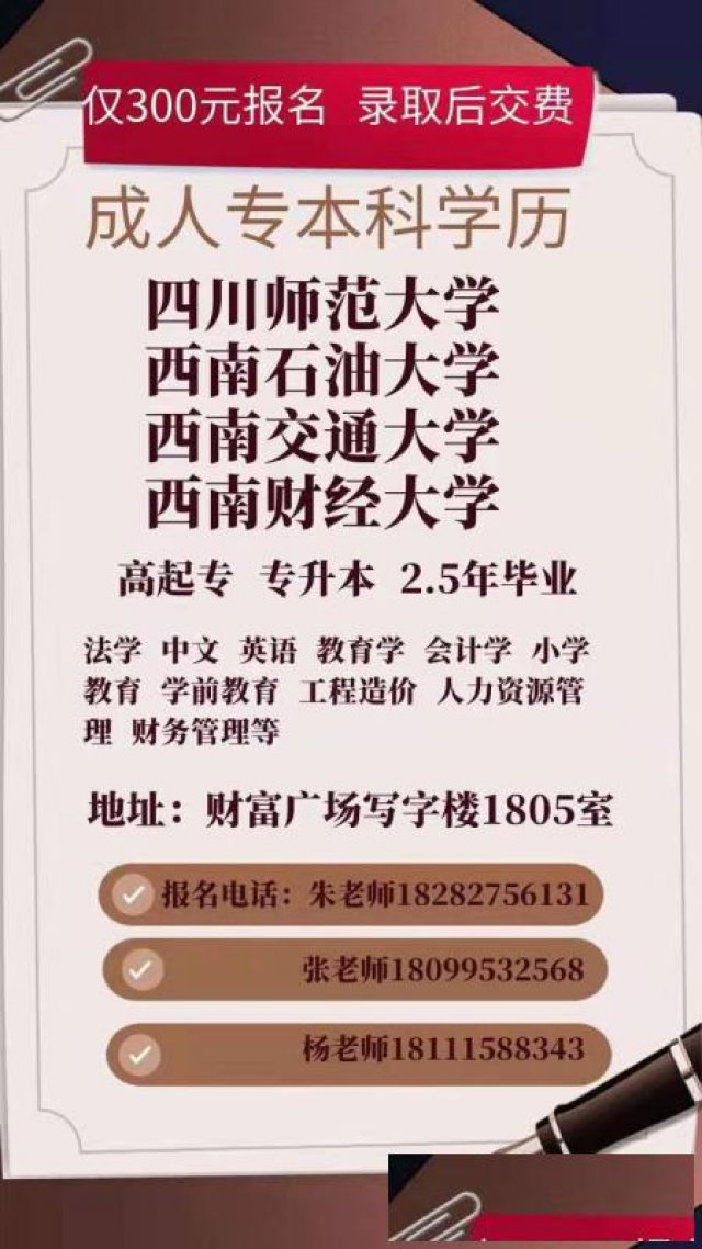 巴中市九九教育2021年成人高考报名培训