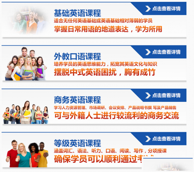 东莞比较有名的英语培训机构