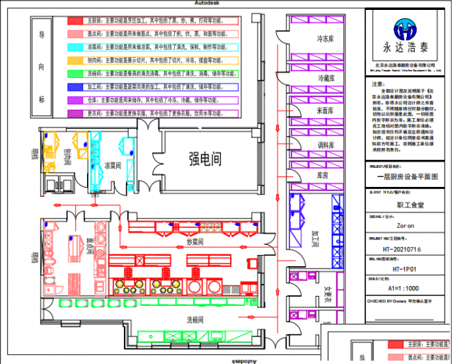 餐饮餐厅厨房设计装修/员工食堂餐厅厨房设计装修