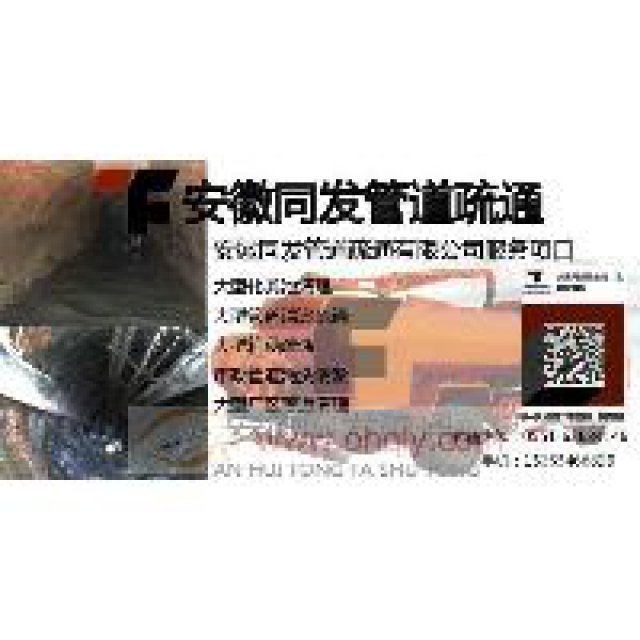 市政清淤高压清洗工业管道安装改造提供管道改造管道错位改造服务