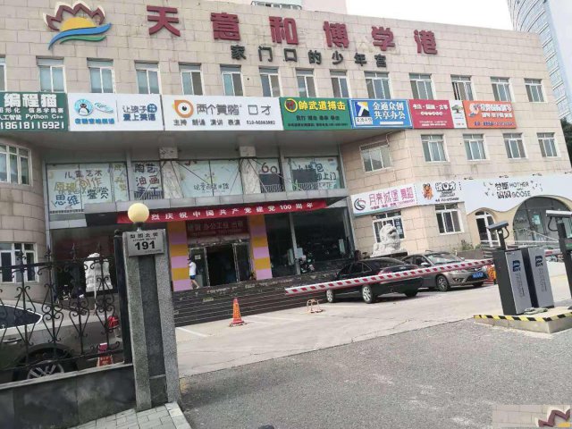 金通众创共享办公出租