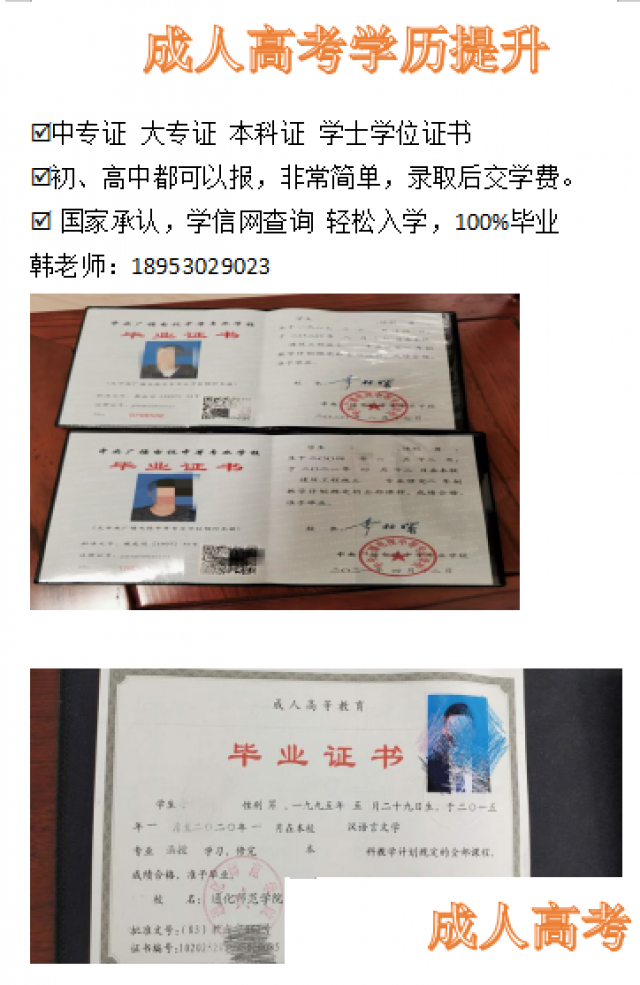 成考函授是什么意思