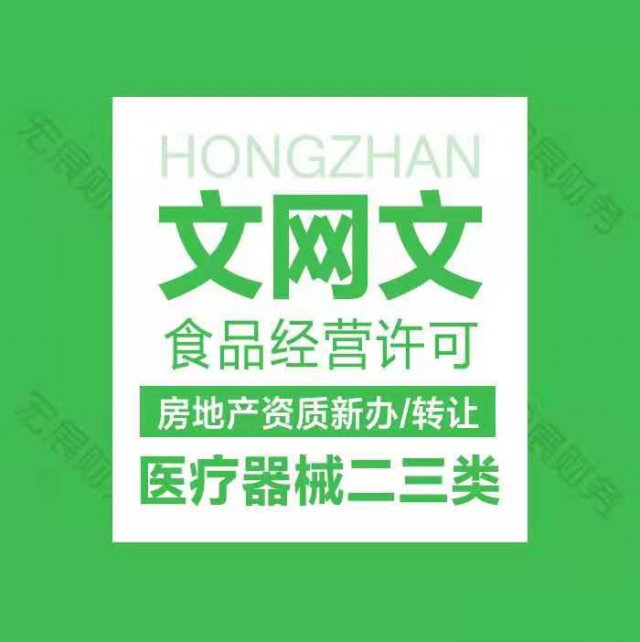 洛阳免费注册公司，代办资质