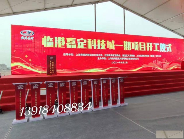 上海启动道具租赁大屏同步签约合作签约仪式战略合作签约仪式