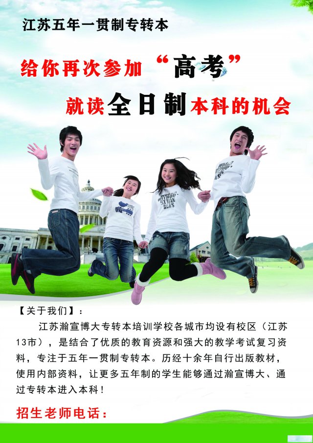 昆山五年制专转本提升学历带给你的变化