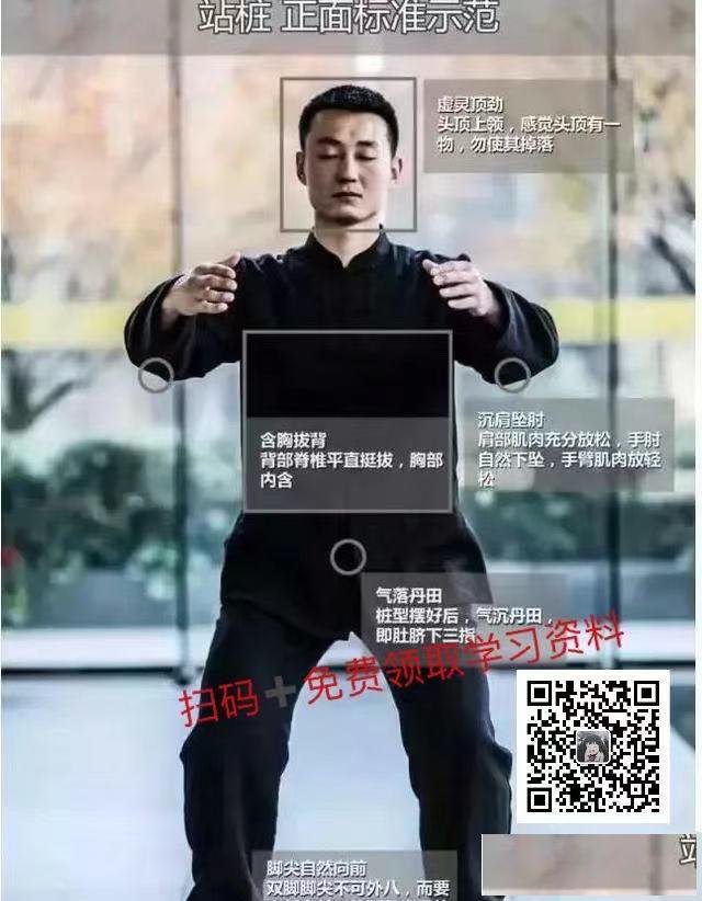 站桩的正确方法