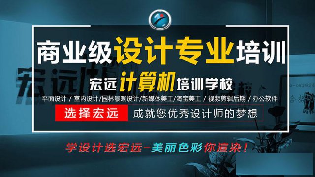 保定实操型网店美工培训短期班