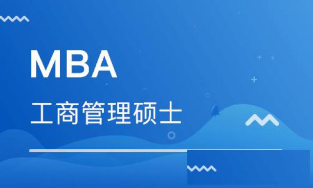 2022级MBAMPA管理类联考两科集中辅导培训高通过