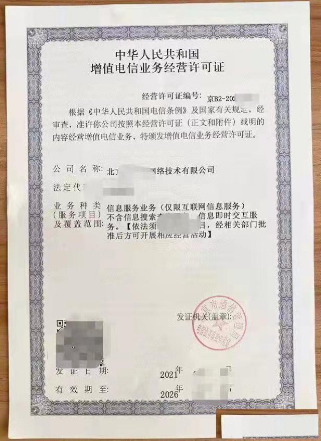 办理ICP需要什么条件和资料