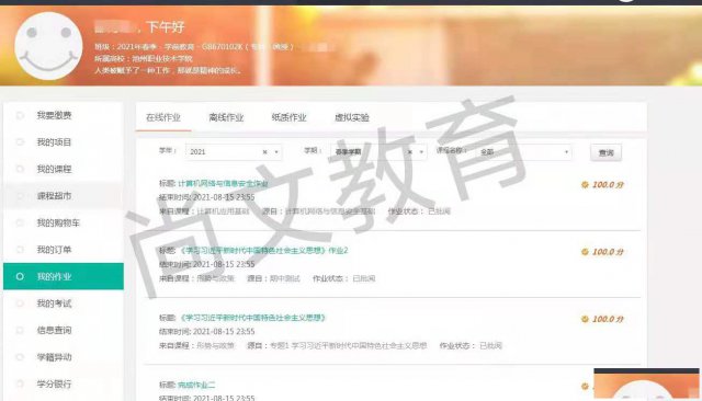 2021年皖北成人学历提升