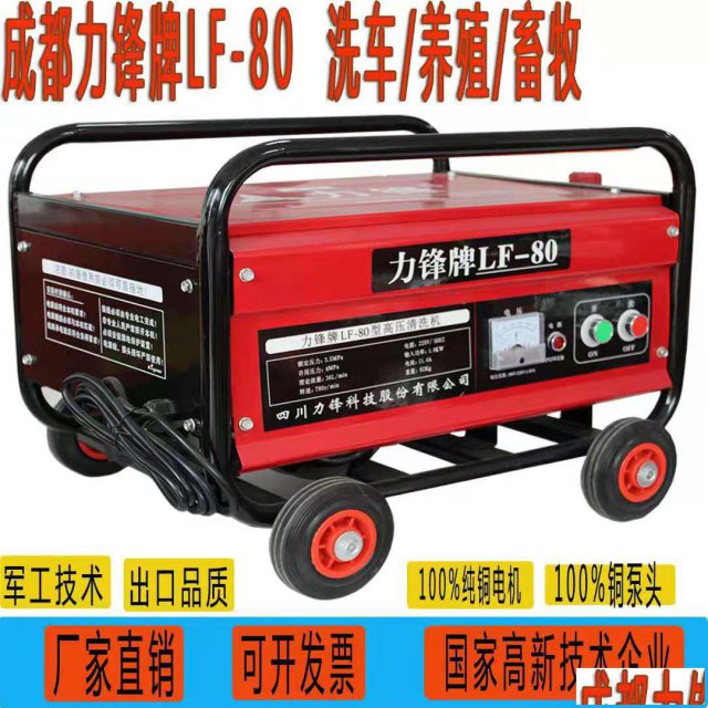 力锋维修保养家用、商用、工业型高压清洗机及配件