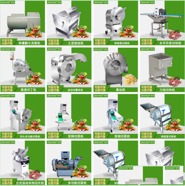 果蔬机械肉类机械果蔬清洗机械批发