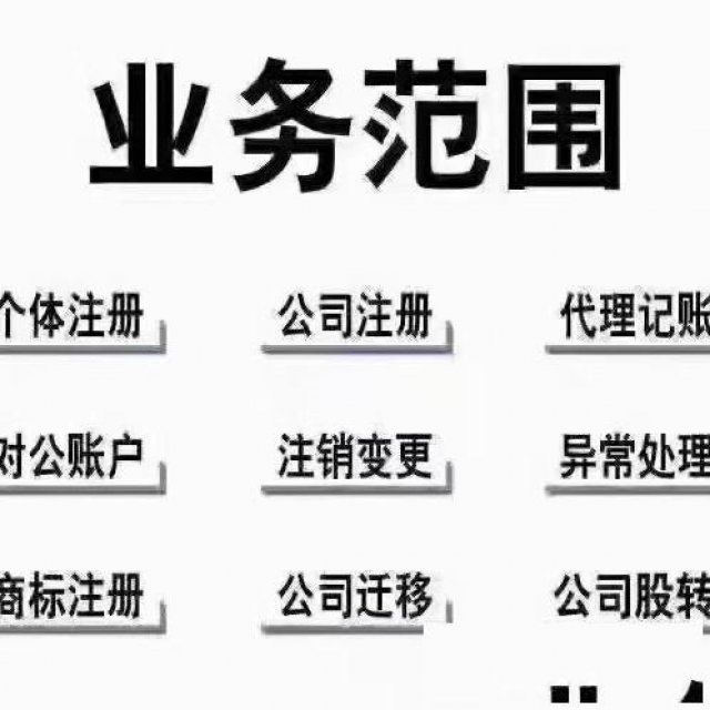 承接东莞厚街地区财务代理业务