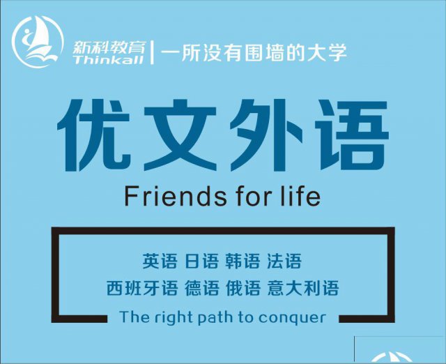 常州哪家教成人口语的？朗文新概念英语多少钱学习多长