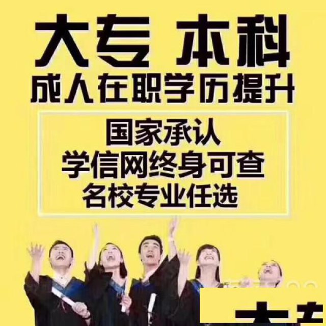 惠州成人高考（行政管理）专科/本科火热招生中