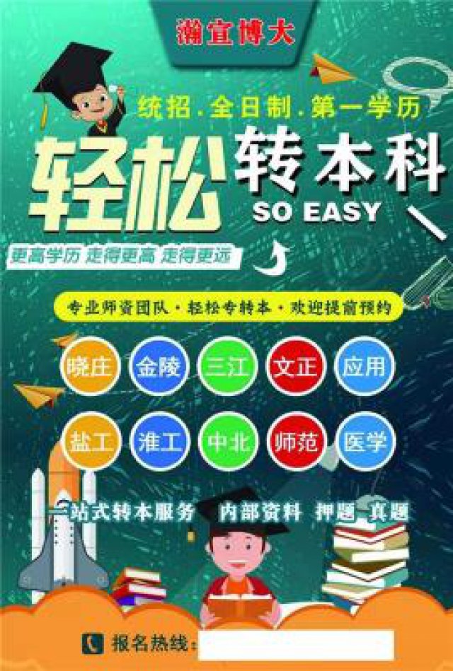 五年制专转本汉语言专业有可报考哪几所院校，难度怎么样？