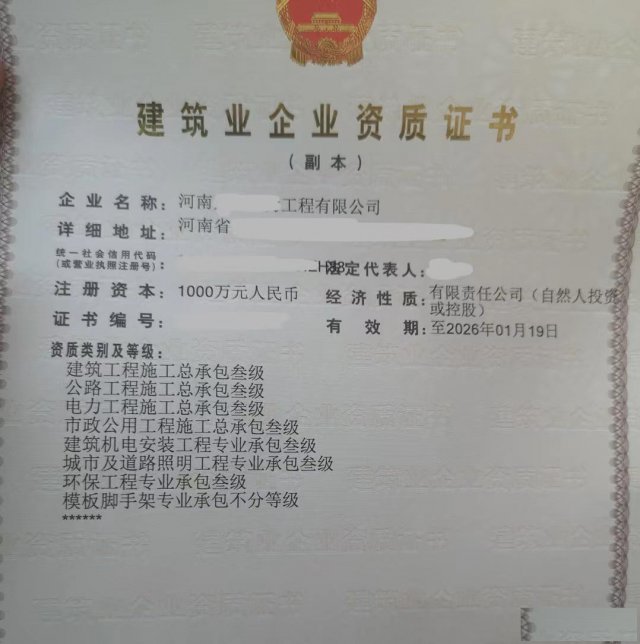 开封公路总承包三级资质转让加市政房建电力