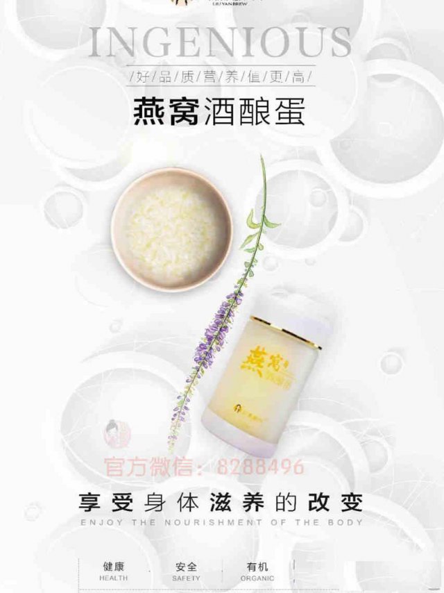 刘燕酿制酒酿蛋真能丰胸吗